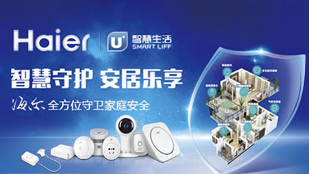 2017-2018年中国十大智能家居品牌排行榜